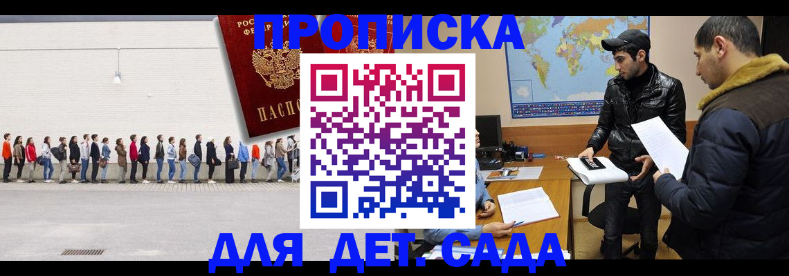 временная регистрация купить в Новозыбкове